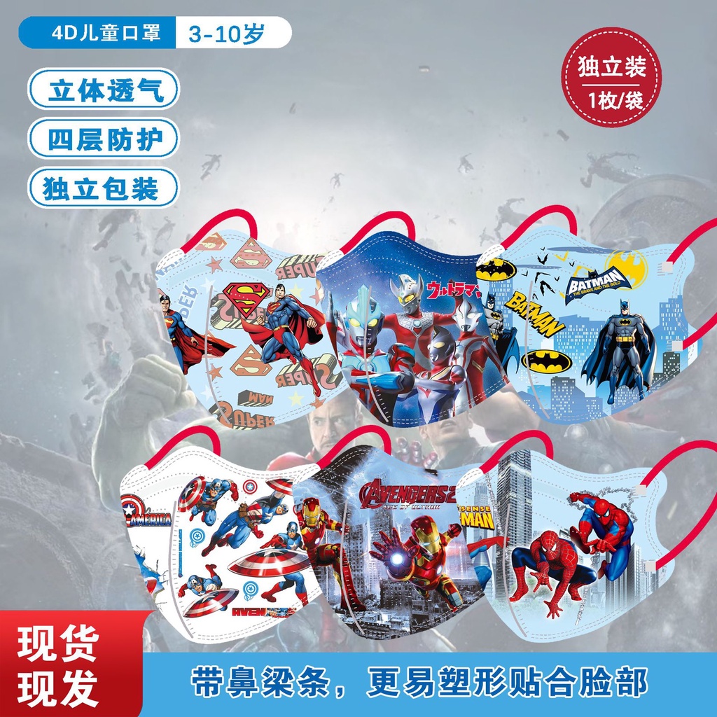 หน้ากาก ลายการ์ตูน Spider Man สุดเท่ สําหรับเด็กผู้ชาย อายุ 4-12 ปี จํานวน 10 ชิ้น