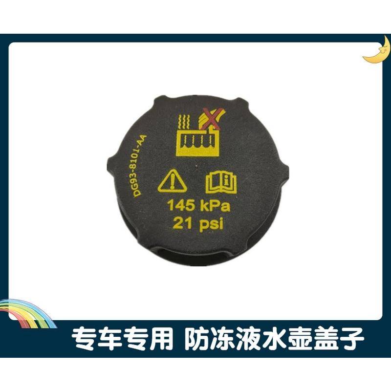 Proton X70 ฝาถังขยายอะไหล่