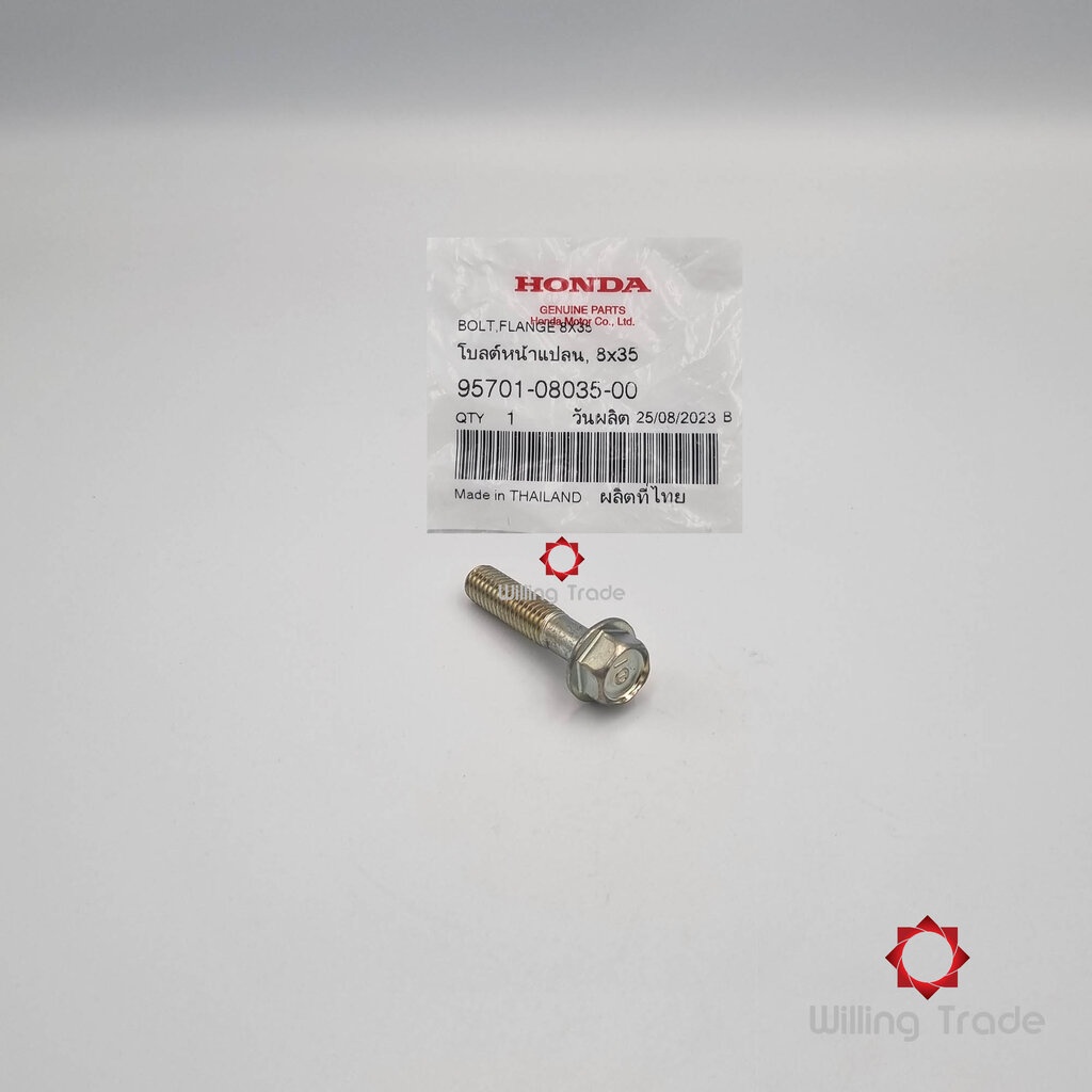โบ้ลท์หน้าแปลน, 8X35 (WX518) HONDA: (95701-08035-00): SONIC OLD ... แพ๊คละ 1 ชิ้น... [แท้ศูนย์ 100%] ...กลุ่มอะไหล่ท่...