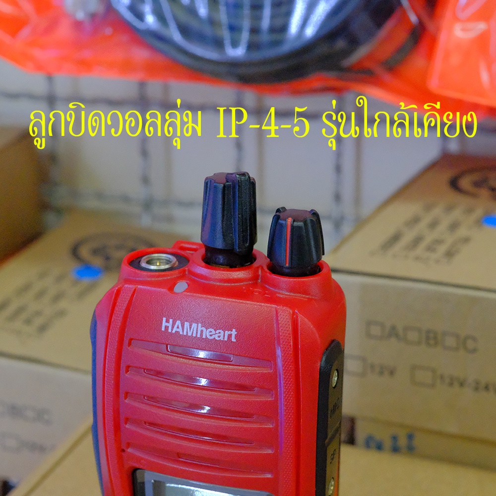 ลูกบิดวอลลุ่มวิทยุสื่อสาร SPEEDER IP4-5 / AR-67 / CB-67 / AR-8 / CB-8