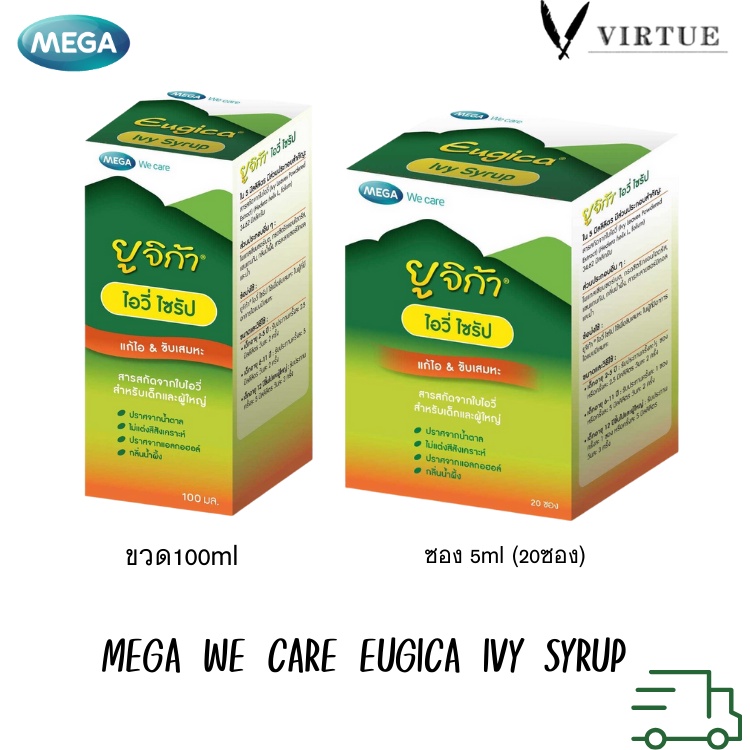 Mega we care Eugica Ivy Syrup ยูจิกา ไอวี่ ไซรับ แก้ไข ขับเสมหะ ขวด100ml / 5ml (20ซอง)