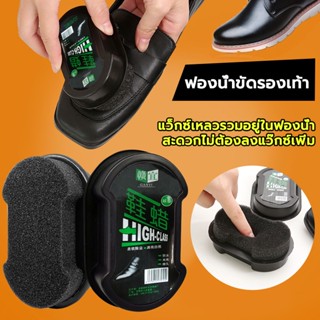 ฟองน้ำขัดเงารองเท้า ช่วยให้รองเท้าเงางาม กระเป๋าหนัง เบาะ โซ…