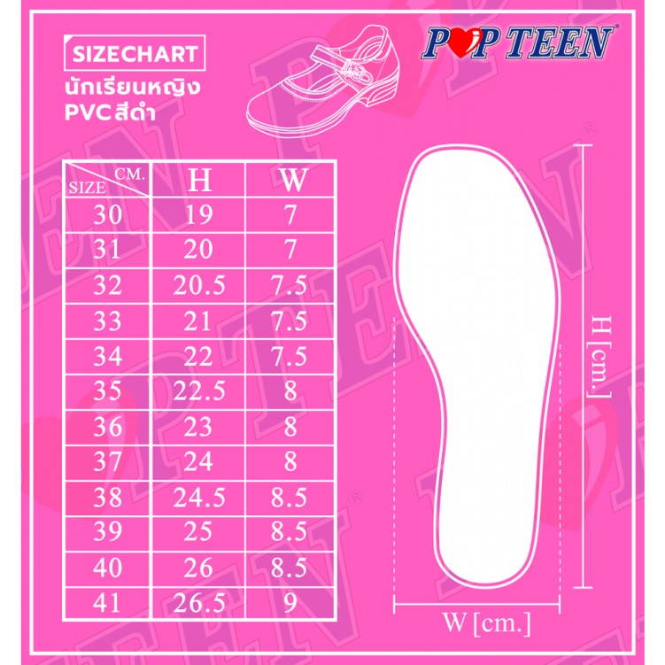 Pop Teen รุ่นใหม่ รองเท้านักเรียนผู้หญิง สีดำถูกระเบียบ เบอร์ 30 - 42 ใส่ได้ทุกชั้น ประถม - มัธยม สินค้าใหม่ พร้อมส่ง