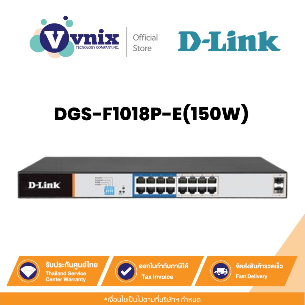 DGS-F1018P-E(150W) Dlink 250M 16-Port Unmanaged Gigabit PoE Switch with 2 SFP Ports By Vnix Gro