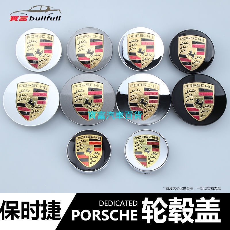 ฝาครอบขอบฝาครอบดุม Porsche เหมาะสําหรับ PORCHE Cayenne MACAN Cayenne 911 Panamera 718 ฝาครอบกรอบล้อม