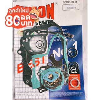 ปะเก็น ประเก็นชุดใหญ่ Lifan(ลี่ฟาน) ไลฟาน 110cc เกียร์ถอย สา…