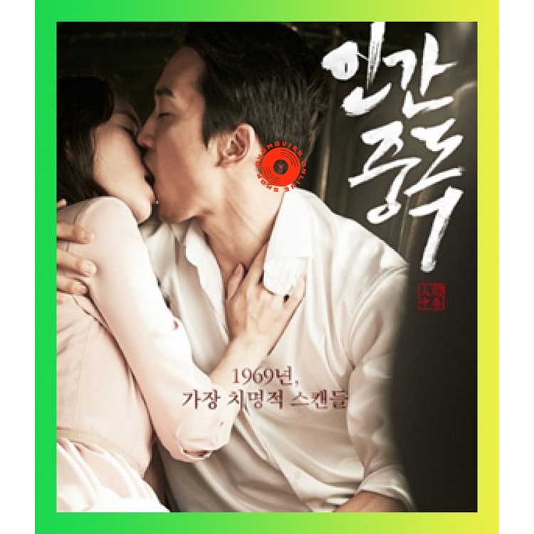 NEW Blu-ray OBSESSED (2014) แรงรักมรณะ (เสียง Korean | ซับ Eng/ ไทย) Blu-ray NEW Movie