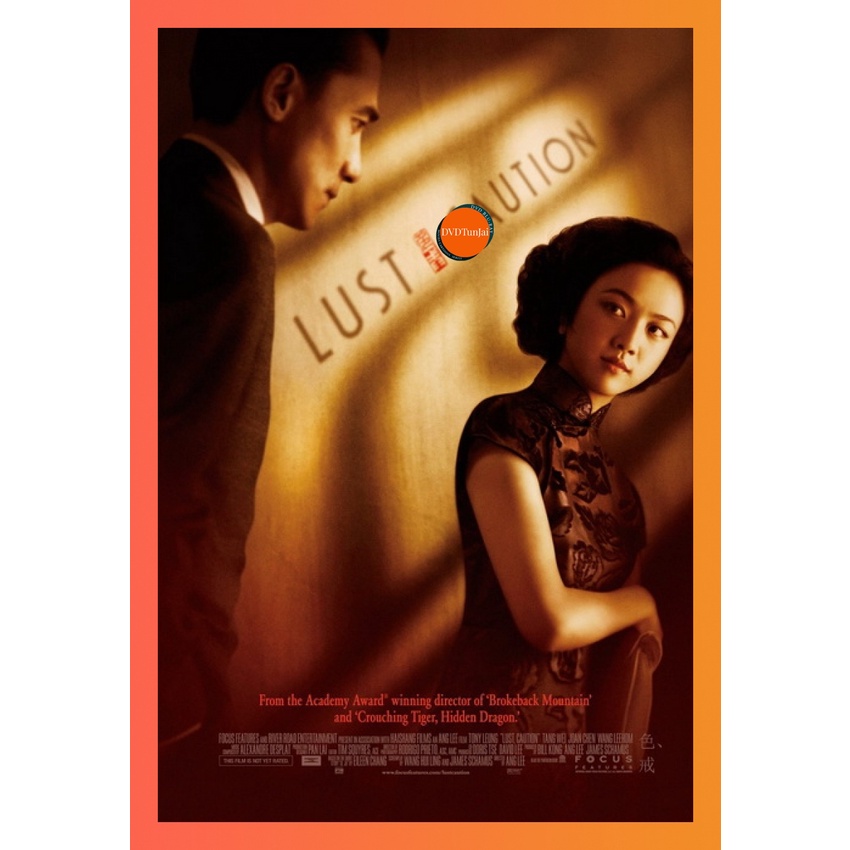 ใหม่ หนังแผ่น DVD Lust Caution Uncut เล่ห์ราคะ 2007 (เสียง ไทย/จีน ซับ ไทย/อังกฤษ) หนังใหม่ ดีวีดี TunJai