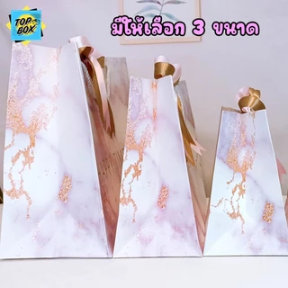ถุงของขวัญ ลายหินอ่อน ริบบิ้นทอง มีหูหิ้ว ใส่ของชำร่วย ถุงกระดาษใส่ของรับไหว้