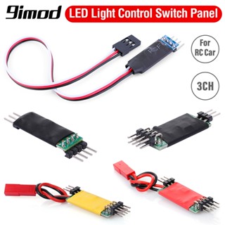 9IMOD RC รถ 3CH ไฟ LED แผงควบคุมโคมไฟโมดูลควบคุมเปิด/ปิดสําห…