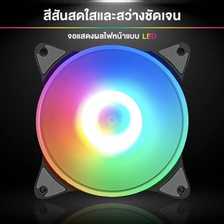 พัดลมเคส พัดลมระบายความร้อนประสิทธิภาพสูง RGB ขนาด 12 cm RGB Cooling Fan