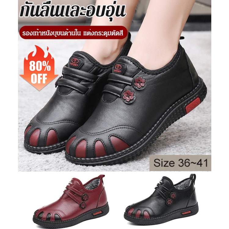 【Hot Sale】รองเท้าหนังบุขนด้านใน แต่งกระดุมตัดสี