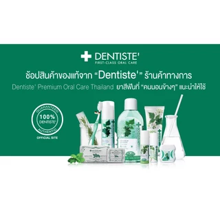 Dentiste Italy Toothbrush Pack 3 PCS แปรงสีฟันขนนุ่มสุดซอฟ ดีไซน์เรียบง่าย ออกแบบมาให้ขจัดคราบพลัค คละสี