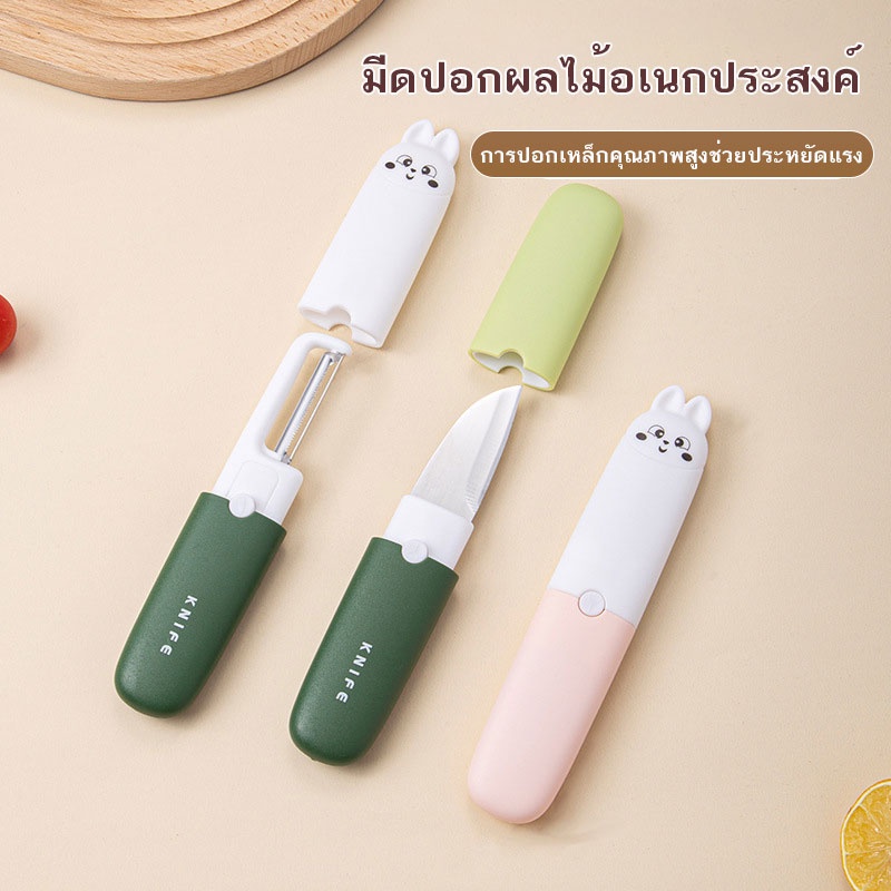 มีหลายสีให้เลือก มีดปอกเปลือกผัก ผลไม้ มีดปอกผลไม้ มีดปอกเปลือก ขนาดเล็กพกพาง่าย เครื่องมือพกพา - รูปที่ 3