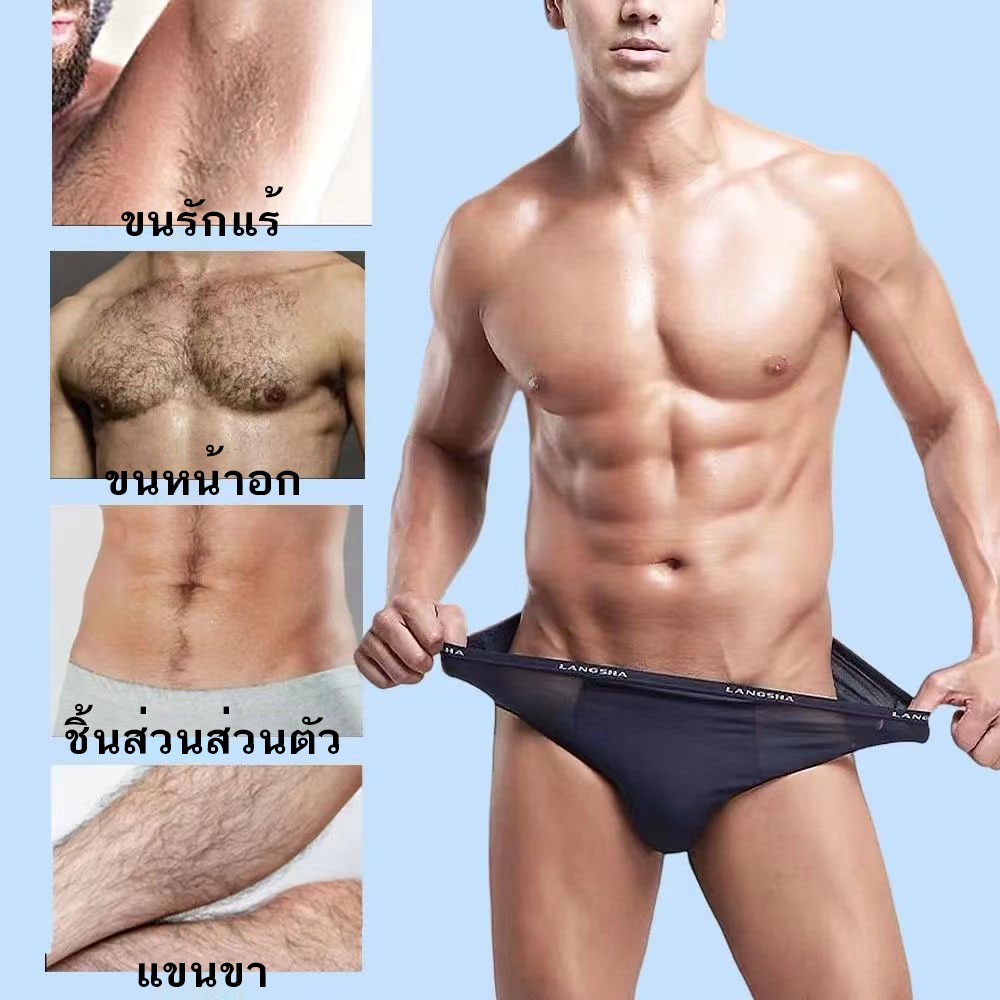 ครีมกำจัดขนผู้ชาย ครีมกำจัดขนรักแร้ แขน ขา ส่วนลับ ครีมกำจัดขน สำหรับผู้ชายและผู้หญิง 50g