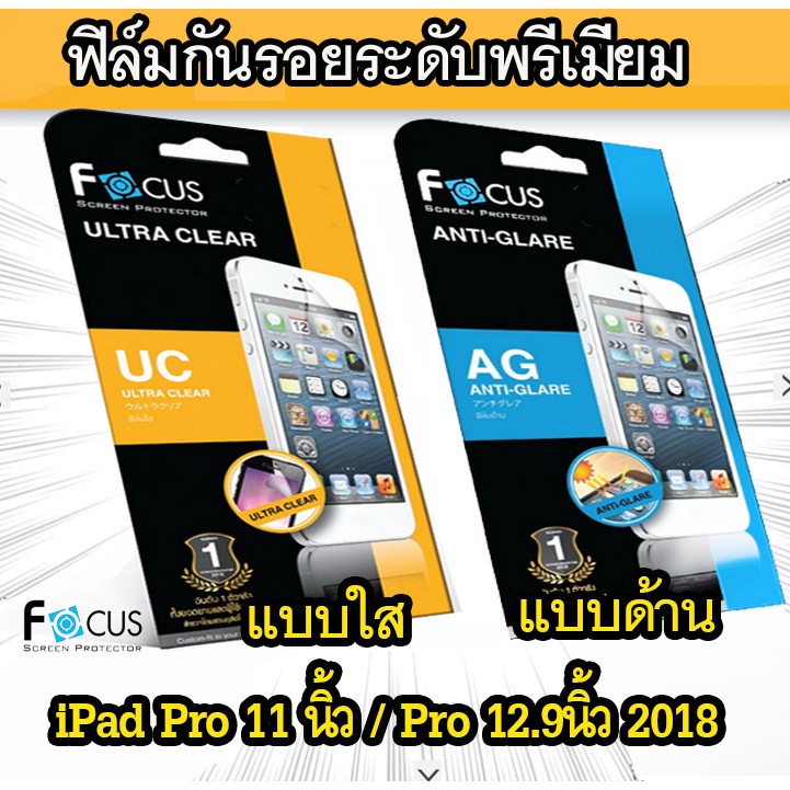 Focus ฟิล์มกันรอยแบบใส/ด้าน สำหรับ Samsung Galaxy Tab S9 / FE / S8 Ultra / S9 Ultra / Tab A9 Plus 11