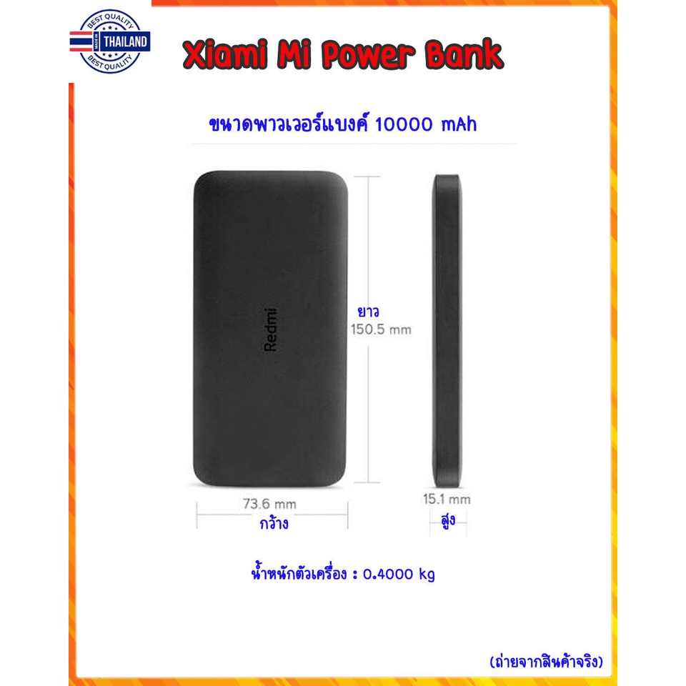 พาวเวอร์แงค์ แตเตอร์สำรอง แตเตอรี่Xiaomi Mi 20000mAh Redmi 18W Fast Charge Power Bank / Xiaomi Mi 10000mAh Redmi Power B
