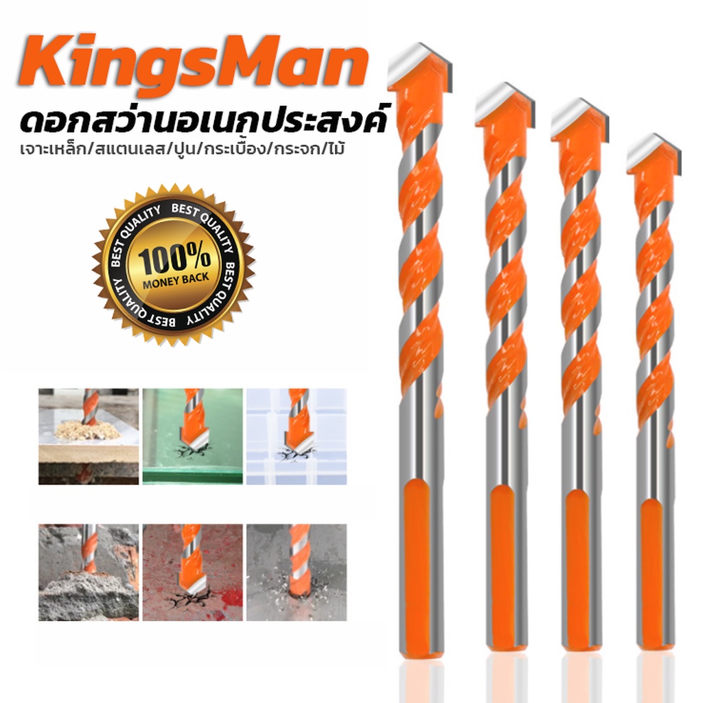 NIPPON ดอกสว่าน ดอกเจาะ อเนกประสงค์ เจาะสแตนเลส ไม้ เหล็ก ปูน กระจก PVC กระเบื้อง หัวคาร์ไบด์ แกนหกเหลี่ยม ราคาต่อดอก