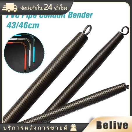 สปริงดัดท่อ PVC 16mm/20mm/25mm อุปกรณ์เสริม สปริงดัด แข็งแรงทนทาน เครื่องมือช่าง