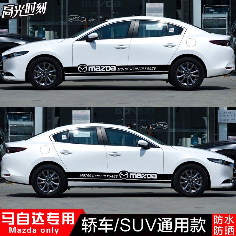 Mazda Mazda สติกเกอร์รถรถสติกเกอร์สติกเกอร์ CX-90 CX3 CX30 CX-5 CX-9 ATENZA MAZDA3 Body Waistline สต