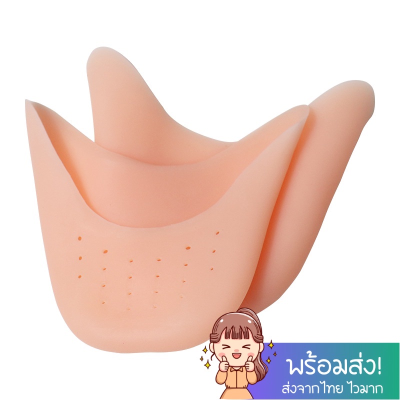 ซิลิโคนสวมหัวเท้า [2 ชิ้น/แพ็ค] แก้รองเท้าหลวม ซิลิโคนสวมปลายนิ้วเท้า บัลเล่ต์ ซิลิโคนถนอมเท้า  SL0506
