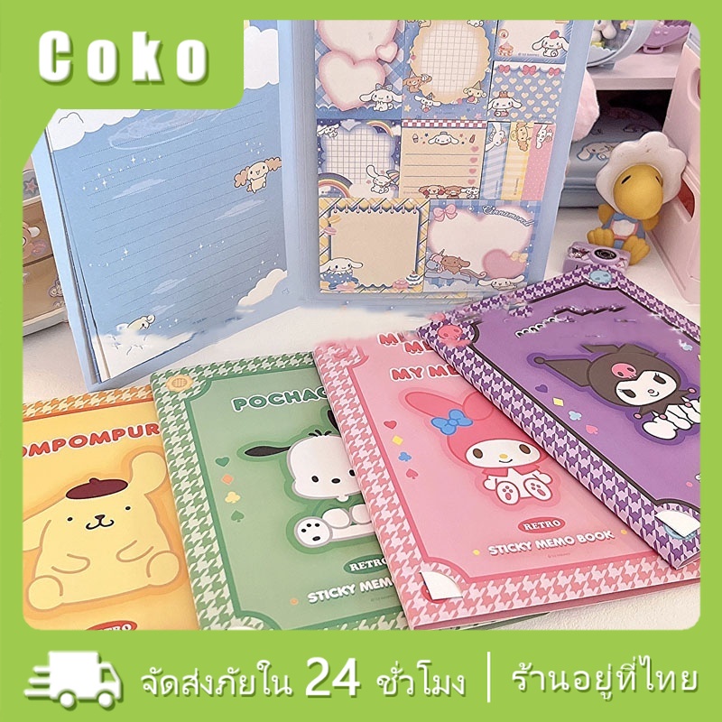 สติกเกอร์ติดสมุดโน้ไดอารี่ ลายการ์ตูนน่ารัก Sanrio Sticky Notes Memo Book Ntime