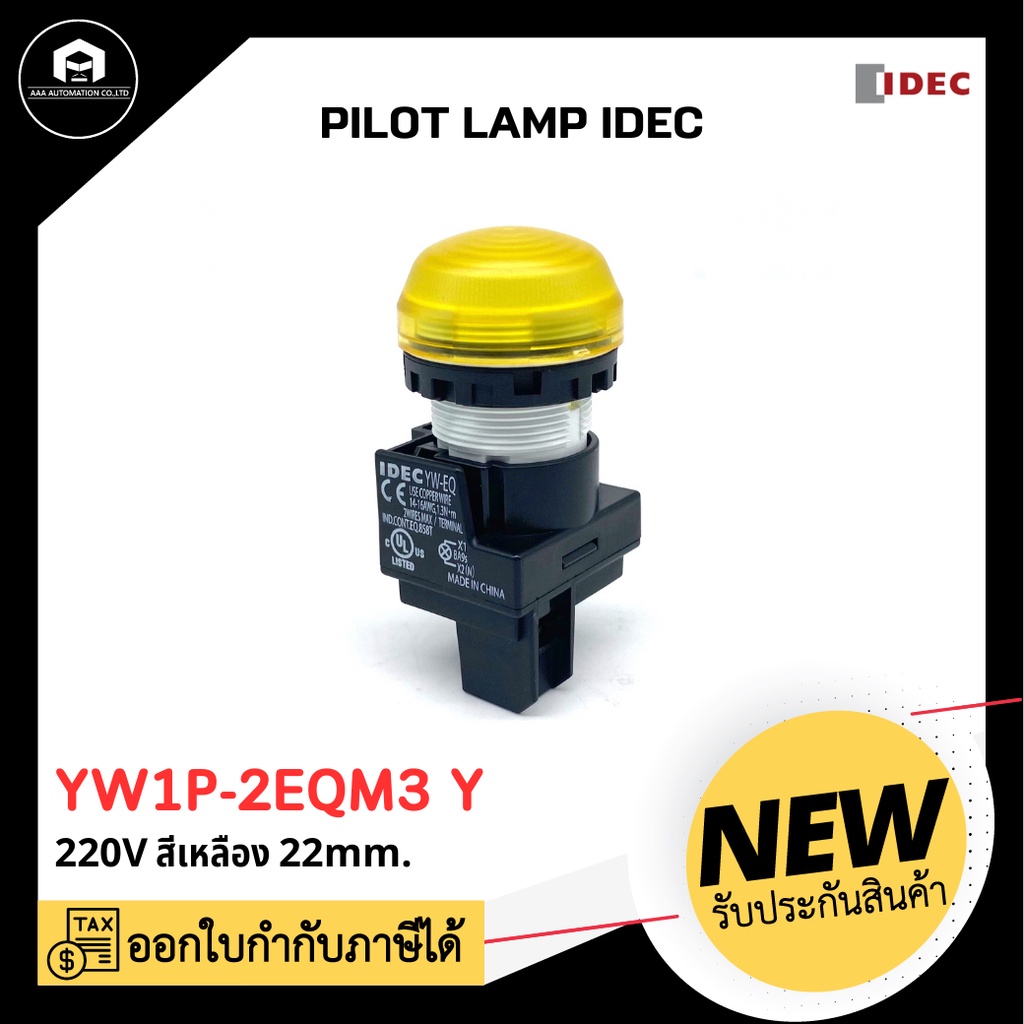 IDEC YW1P-2EQM3 Y  PILOT LAMP 220v 22mm สีเหลือง