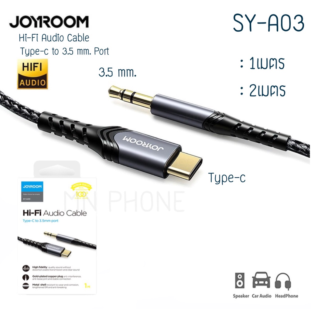 Joyroom SY-A03 TYPE-C TO 3.5 มม. สาย AUX สเตอริโอหูฟังประเภท C 3.5 แจ็ค อะแดปเตอร์แปลง USB C TO AUX 