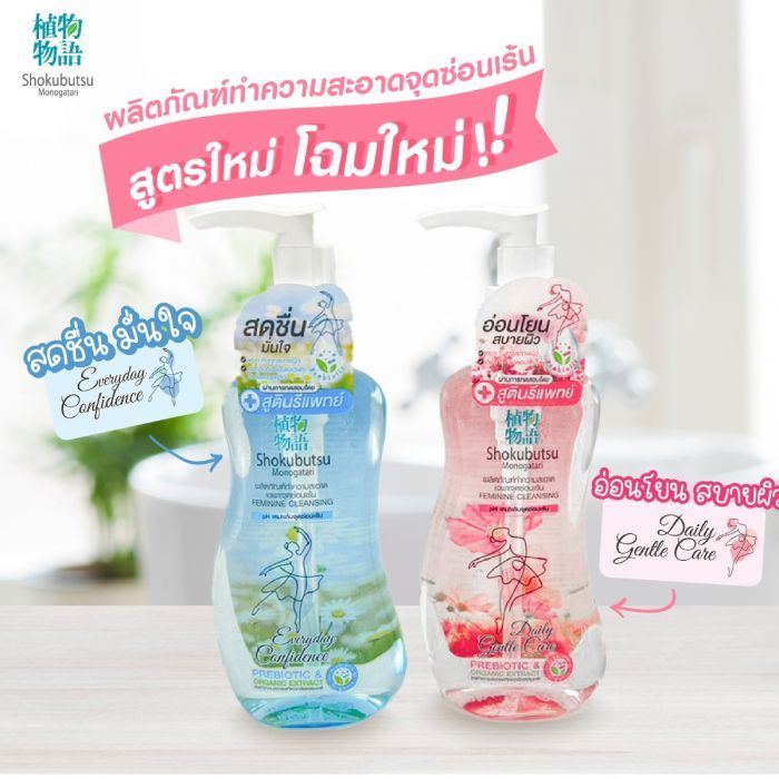 โชกุบุสซึ | SHOKUBUTSU ผลิตภัณฑ์ ทำความสะอาด เฉพาะจุดซ่อนเร้น  150 มล. ชนิดขวดปั๊ม - รูปที่ 3