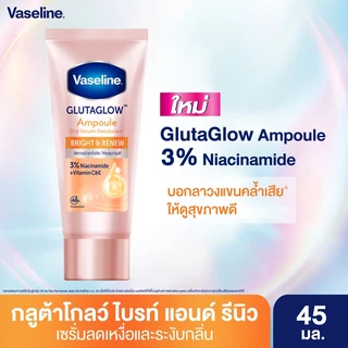 Vaseline Antiperspirant Dry Serum วาสลีน แอมพูลเซรั่มเข้มข้นสำหรับใต้วงแขน 45ml (Bright & Renew/Ultra Bright)