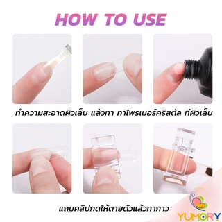 Yumory ตัวหนีบเล็บ ต่อโพลี่เจล ที่กดกาวเจล คลิปหนีบเล็บ Nail Kits