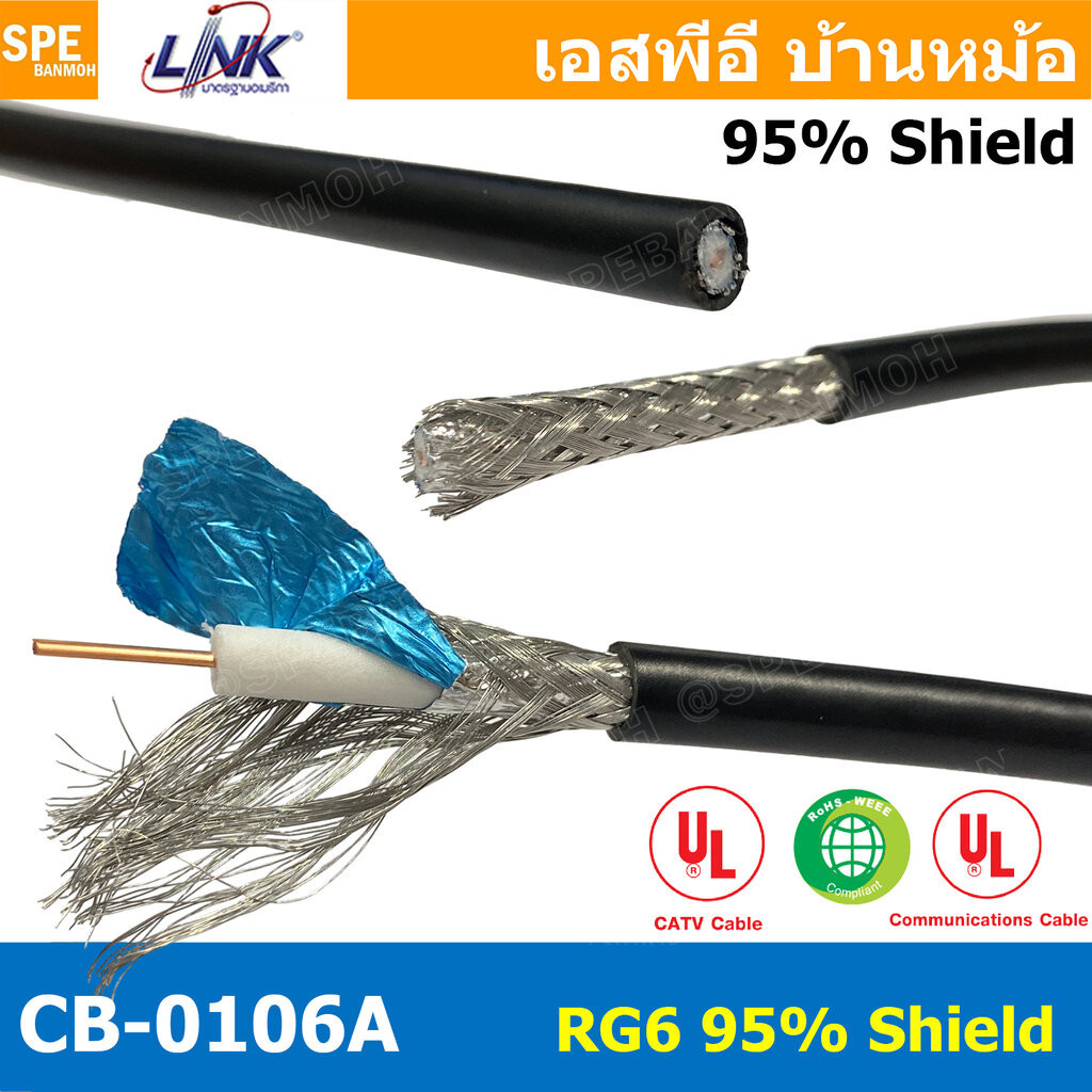 [ 5 เมตร ] CB-0106A สีดำ Black สาย RG6 Indoor Link Shield 95% RG6/U Shield 18awg สายโคแอกเชียล ลิ้งค์ Coaxial Cable ส... ราคาถูก Shopee Lazada