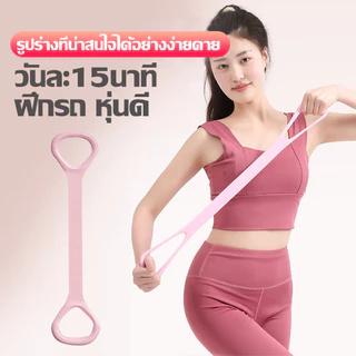 ยืดหยุ่นดี สายรัดต้านทาน ออกกำลังกาย ไม่ขาดง่าย ฟรี! สำหรับยางยืดออกกำลังกาย