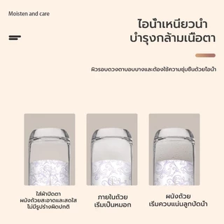 EMP แผ่นมาส์กตา แผ่นปิดตาอุ่น ผ่อนคลายสายตา Steam Eye Mask ประคบร้อนที่ดวงตา ลดอาการปวดตา