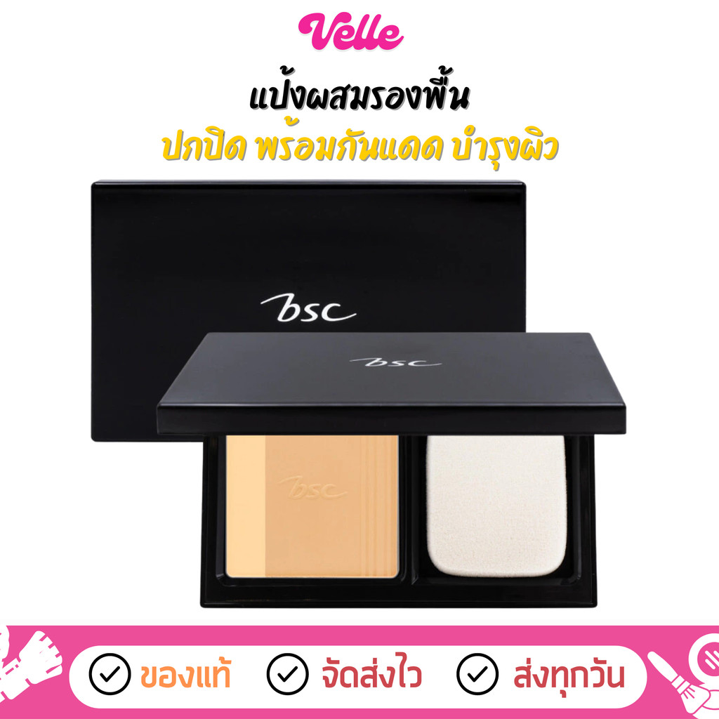 [📦 ส่งด่วน - ราคาถูก ] CUTE PRESS แป้งผสมรองพื้น 1-2-BEAUTIFUL AIRY MATTE FOUNDATION POWDER SPF 30 PA+++  13 กรัม