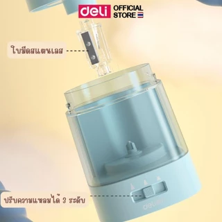 เครื่องเหลาดินสอไฟฟ้า Deli รุ่น VA3 ใช้ถ่านAA 2 ก้อน หรือสายUSB สีพาสเทล (3 สี)(จำหน่าย 1 เครื่อง)