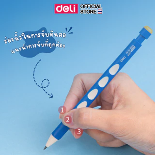 ดินสอกด Deli ชุดดินสอกดอัตโนมัติ HB ดินสอ เปลี่ยนไส้ได้ ขนาด 2.0 mm. แท่งลายไม้ เครื่องเขียน อุปกรณ์การเรียน