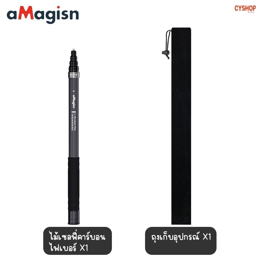aMagisn AM03 3m Carbon Fiber Selfie Stick ไม้เซลฟี่ยืดถ่ายภาพมุมสูงถึง 3 เมตร