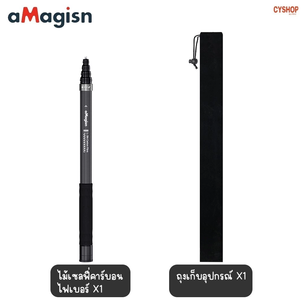 aMagisn AM03 3m Carbon Fiber Selfie Stick ไม้เซลฟี่ยืดถ่ายภาพมุมสูงถึง 3 เมตร