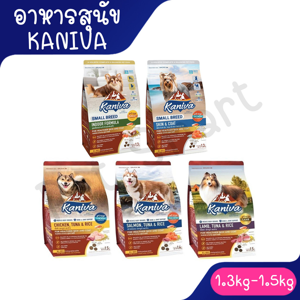 [1.4Kg-1.5Kg หมา] Kaniva อาหารเม็ดสุนัขคานิว่า อาหารสุนัข อาหารเม็ดเกรดพรีเมี่ยม สำหรับสุนัขทุกช่วงว