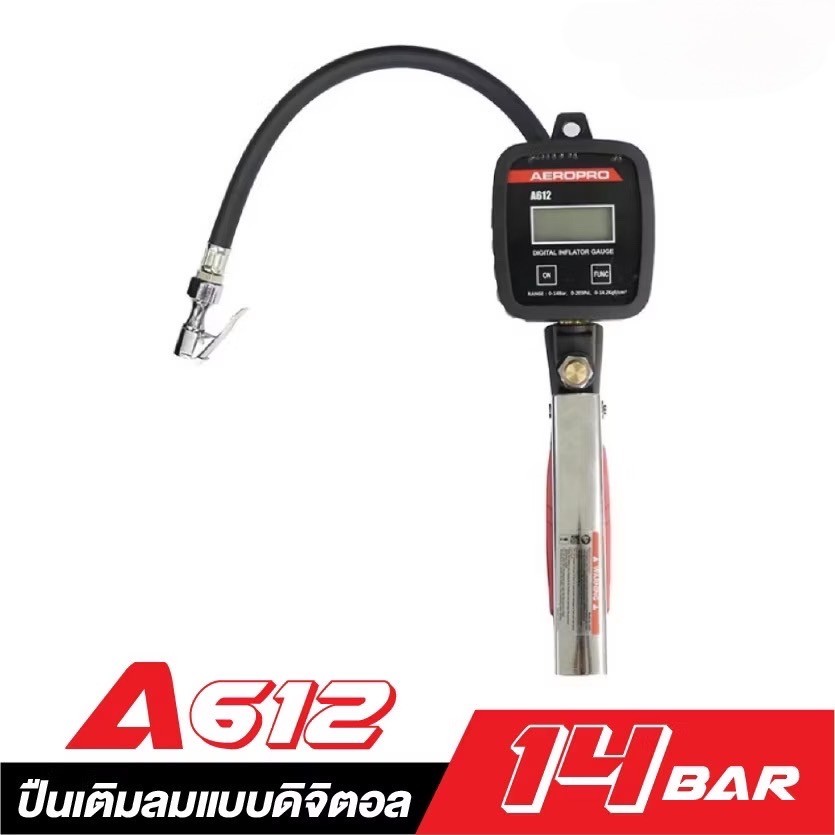 [ราคาถูก] AEROPRO A612 ปืนเติมลมแบบดิจิตอล