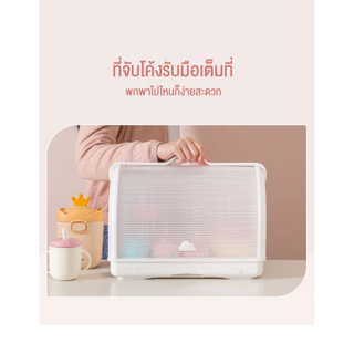 doudou ตู้เก็บขวดนมเด็ก ตู้จัดเก็บเครื่องช้อนส้อม ป้องกันฝุ่น ขวดนม ตะเกียบชาม