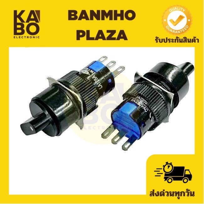 Selector Switch 16mm 2P 3P สวิตช์บิด 2จังหวะ 3จังหวะ มีพร้อมส่งในไทย