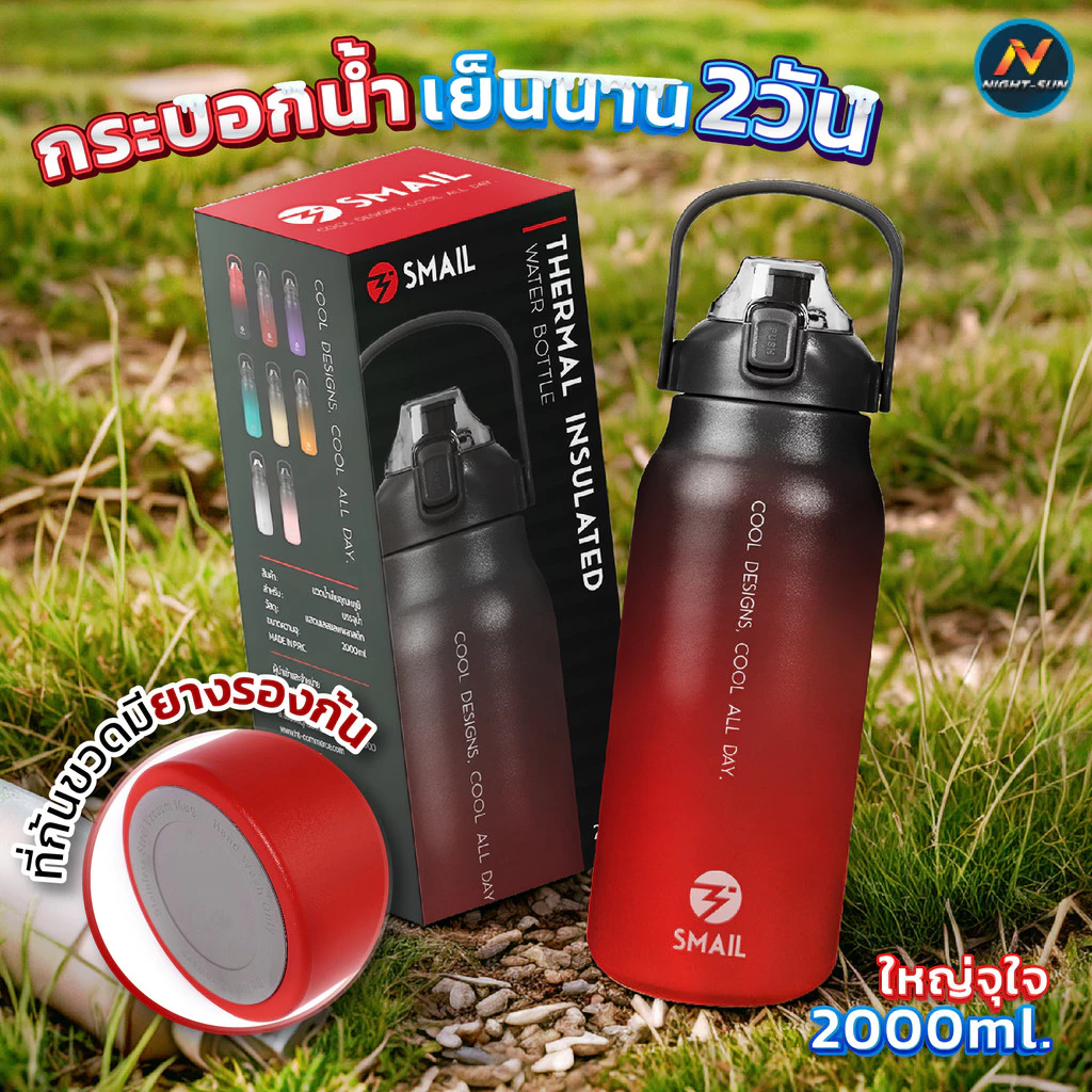 กระบอกน้ำเก็บความเย็น 2000ml. สีทูโทน ขวดน้ำเก็บความเย็น 2ลิตร ขวดสแตนเลส304 เก็บอุณหภูมิได้ยาวนาน กระติกน้ำคุณภาพดี