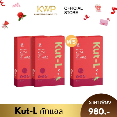 ส่งฟรี โปร 2 แถม 1 กล่อง Shining Kut-L ชายนิ่ง คัทแอล แผงละ 10 เม็ด ปรับระบบเผาผลาญ คุมหิว