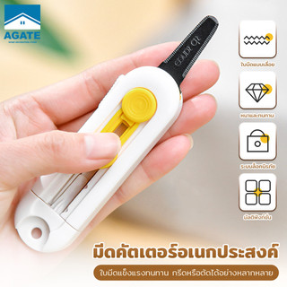 มีดคัตเตอร์จิ๋ว คัตเตอร์สแตนเลส มีดแกะกล่องพัสดุ อเนกประสงค์ คัตเตอร์สั้น ระบบล็อค ตอนใช้งาน สำหรับพกพา
