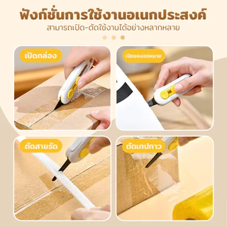 มีดคัตเตอร์จิ๋ว คัตเตอร์สแตนเลส มีดแกะกล่องพัสดุ อเนกประสงค์ คัตเตอร์สั้น ระบบล็อค ตอนใช้งาน สำหรับพกพา