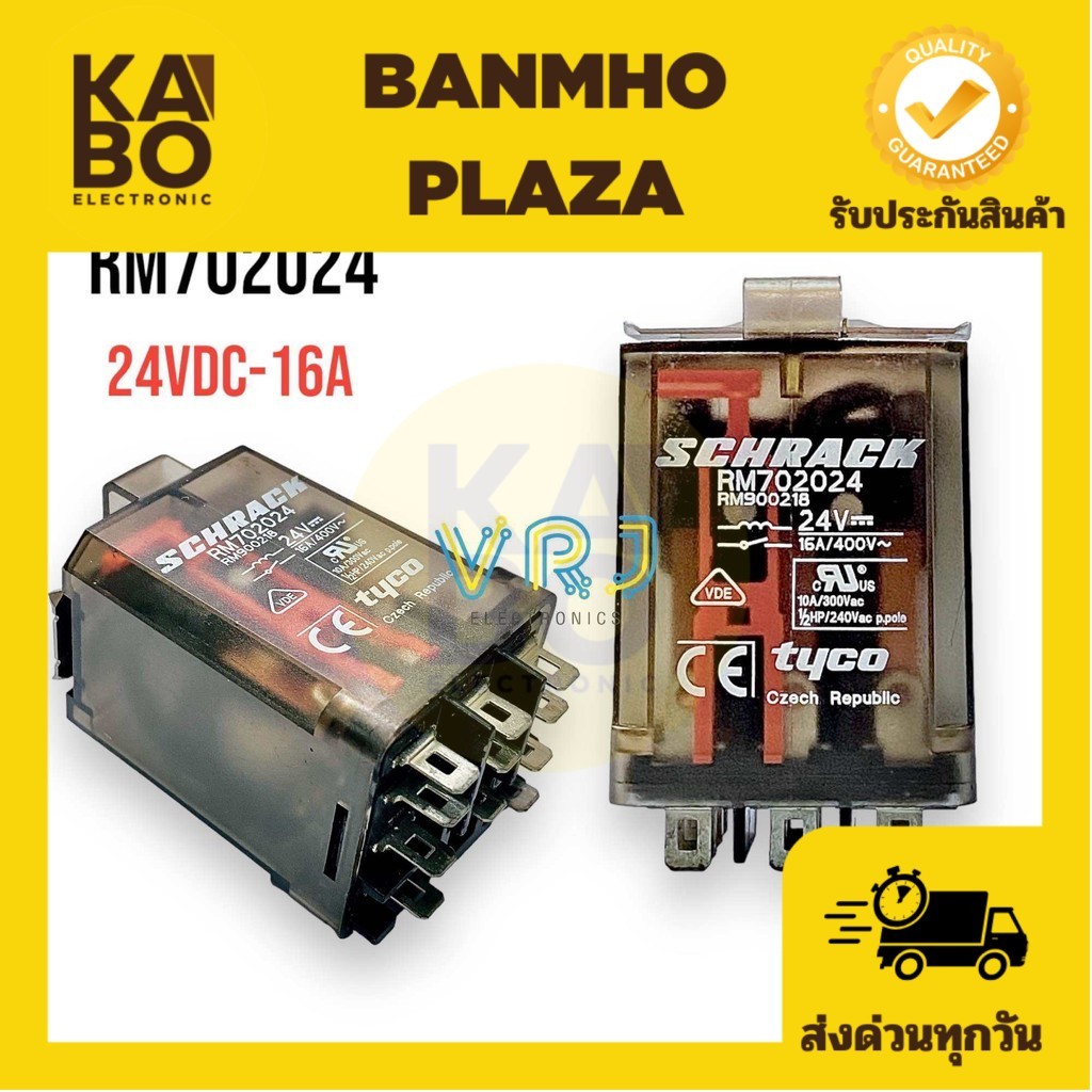 Relay RM732024 DC24V-16A TE CONNECTIVITY รีเลย์ 3 POWER RELAY ของใหม่ มีพร้อมส่งในไทย