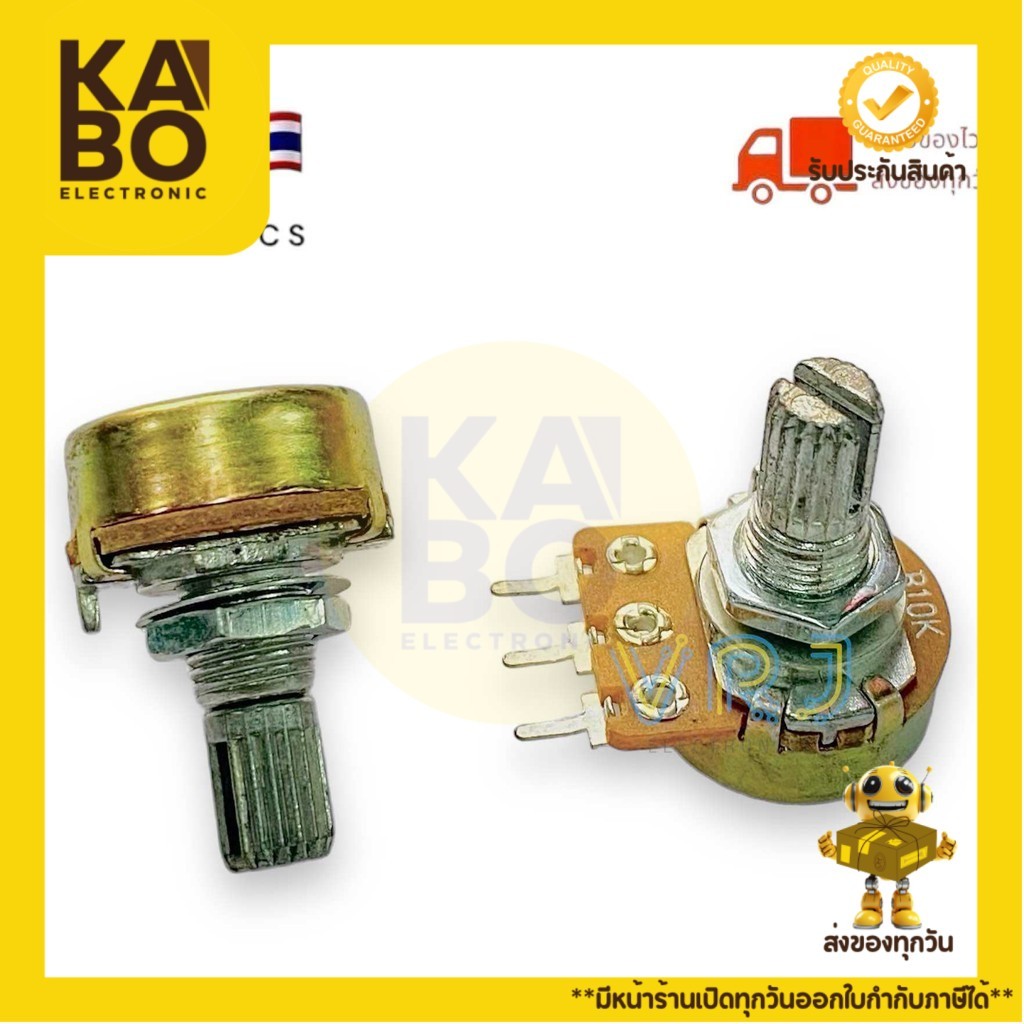 Volum VR 3 ขา(แพ็ค 5ตัว)วอลลุ่มปรับค่าความต้านทาน 3 ขา B1m B1k B5k B10k B20k B50k B100k B250k B500k 