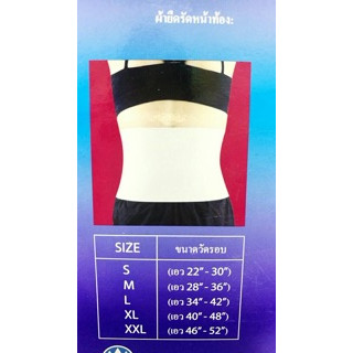 ดัดหลัง ซัพพอร์ตรัดหน้าท้อง Medigrip ช่วยบรรเทาปวดหลังขณะยืนหรือนั่งนานๆ และสำหรับสตรีหลังคลอดช่วยให